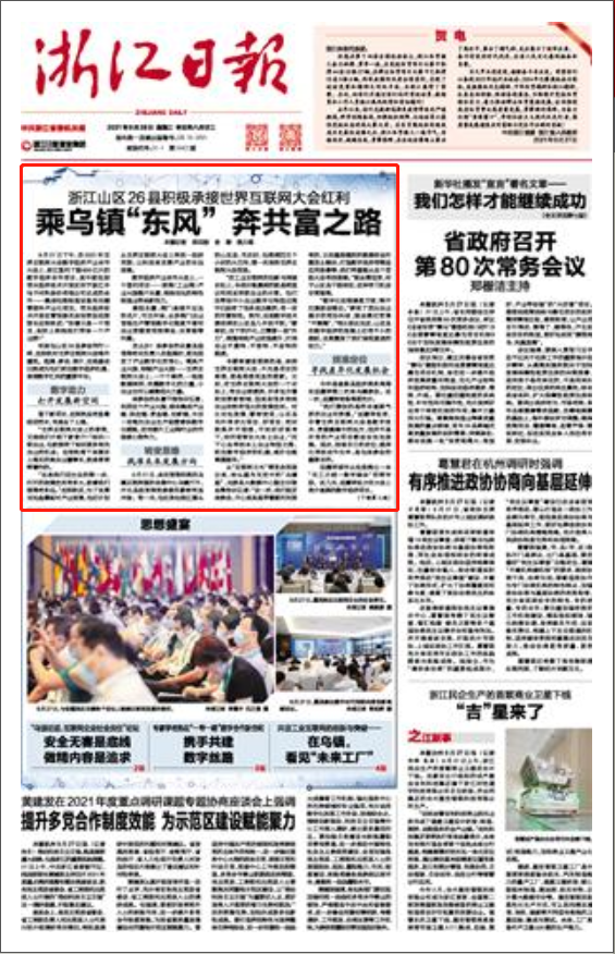儿童新闻播报新潮流：童声传递正能量