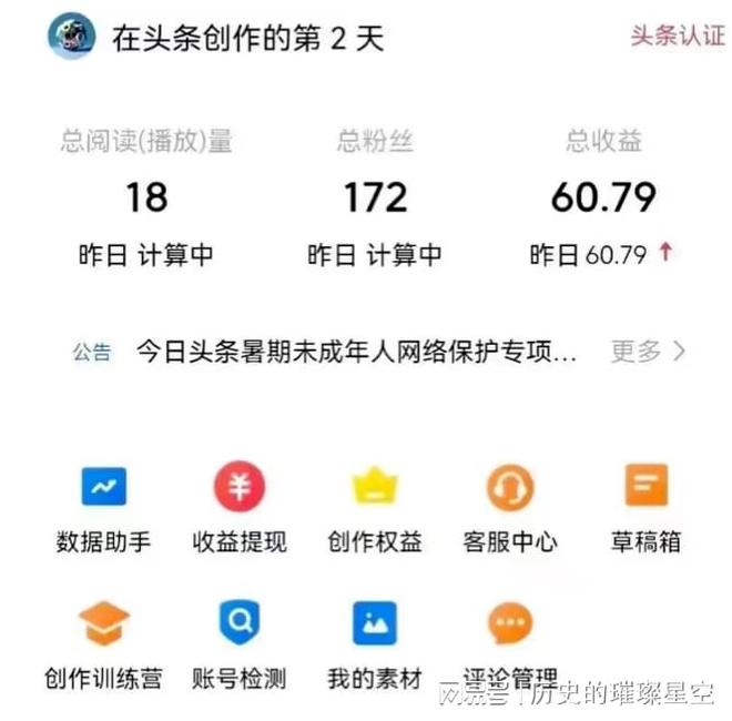 一句话新闻:碎片化时代的信息新物种